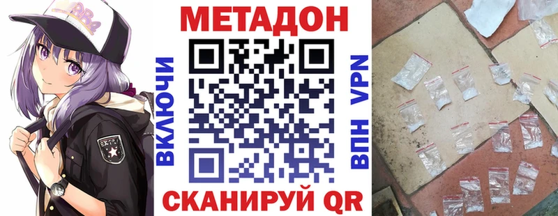 Метадон мёд Бологое