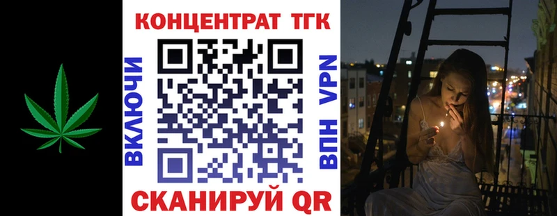 ТГК вейп с тгк  дарнет шоп  omg как зайти  Бологое 
